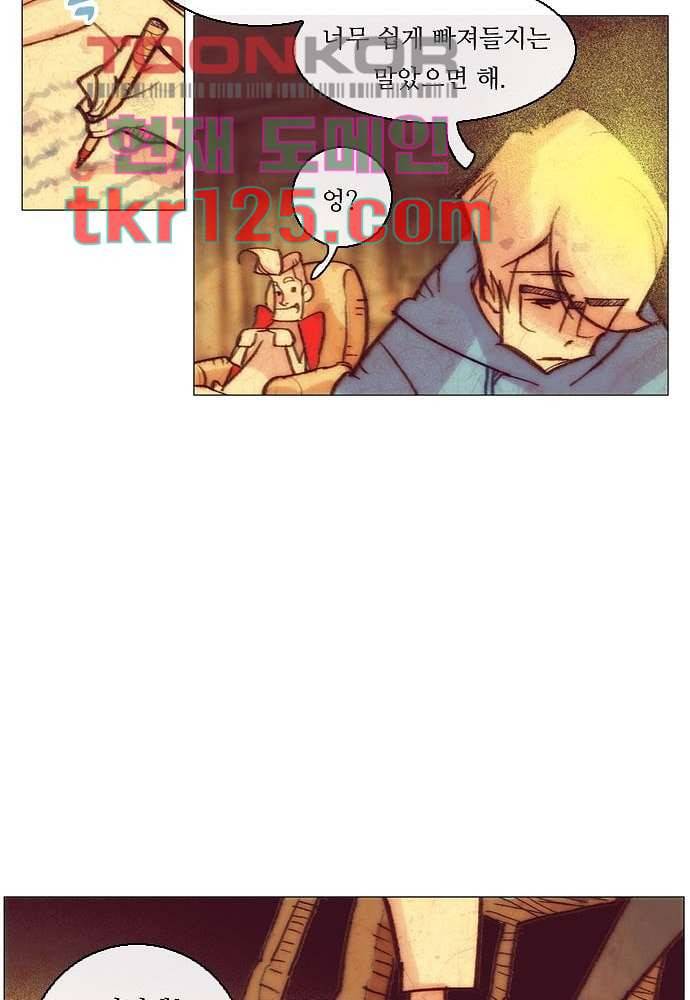 공기심장 41화 41