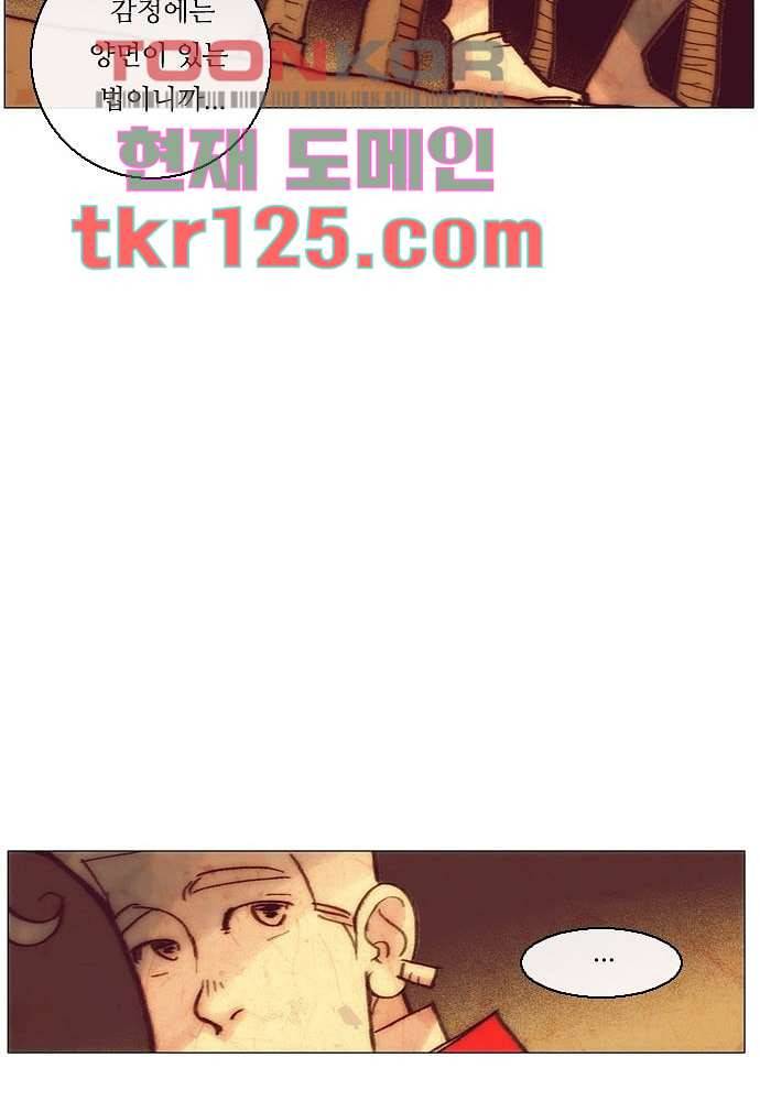공기심장 41화 42