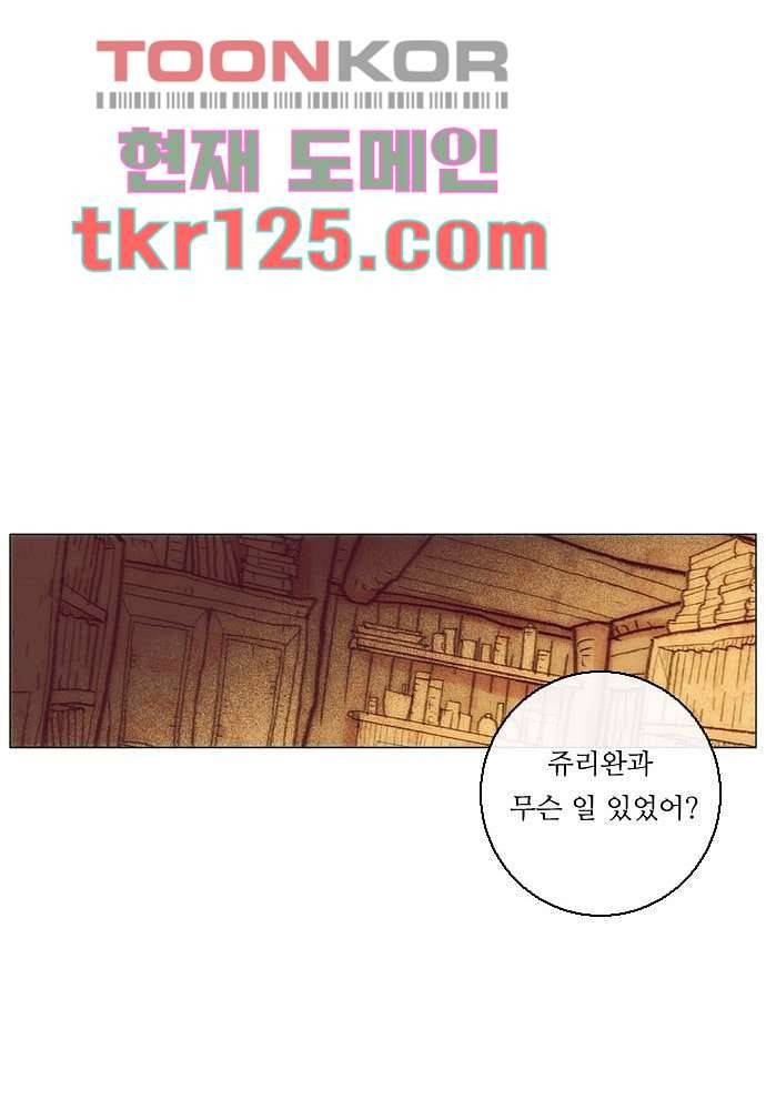 공기심장 41화 43