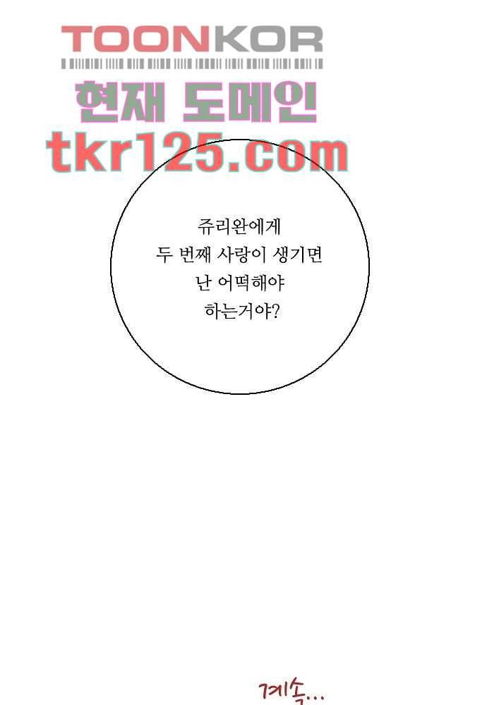 공기심장 41화 49