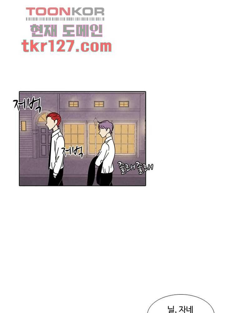 크리스마스는 쨈과 함께 35화 1
