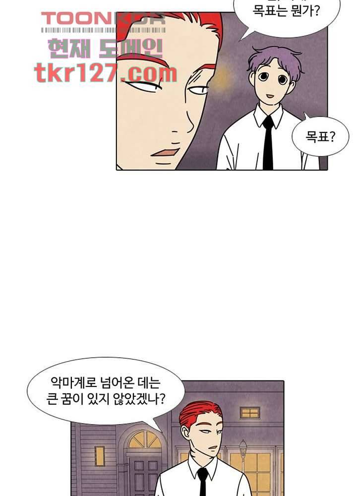 크리스마스는 쨈과 함께 35화 2
