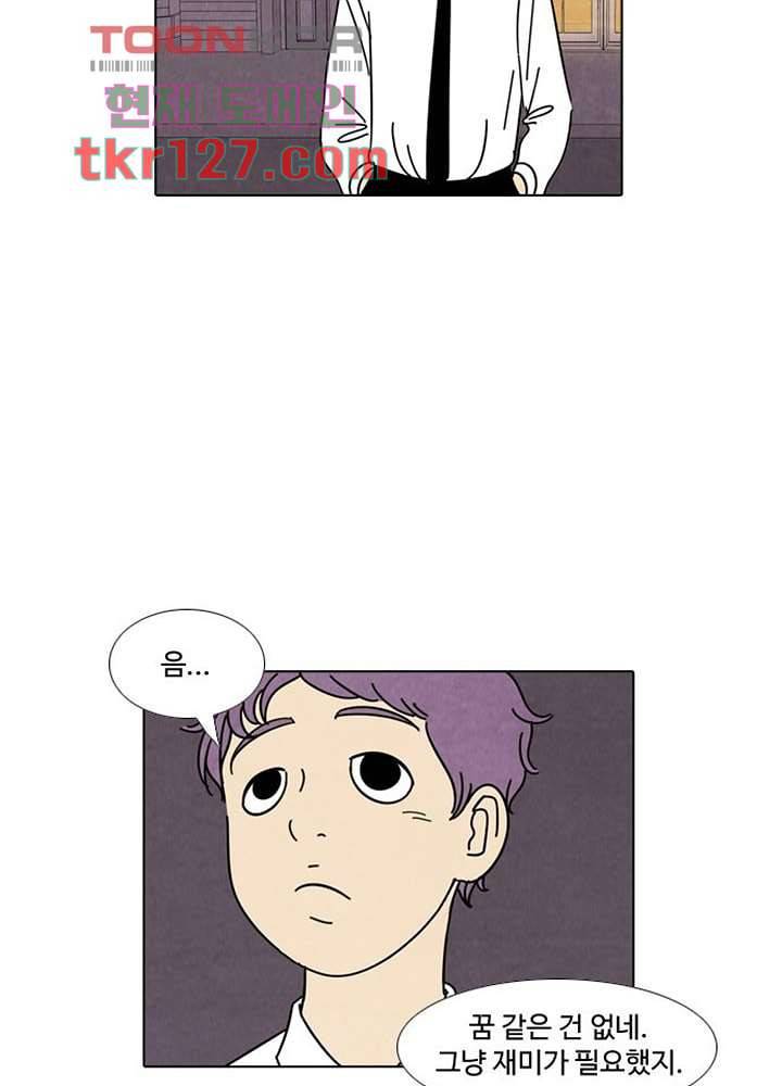 크리스마스는 쨈과 함께 35화 3