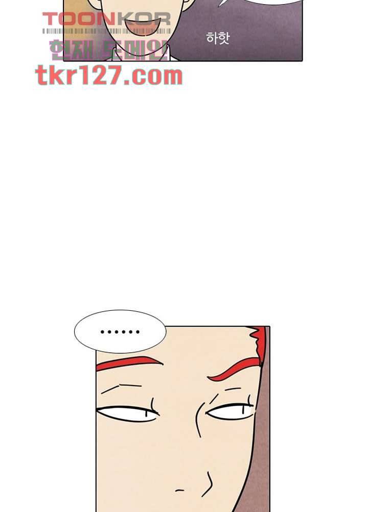 크리스마스는 쨈과 함께 35화 5