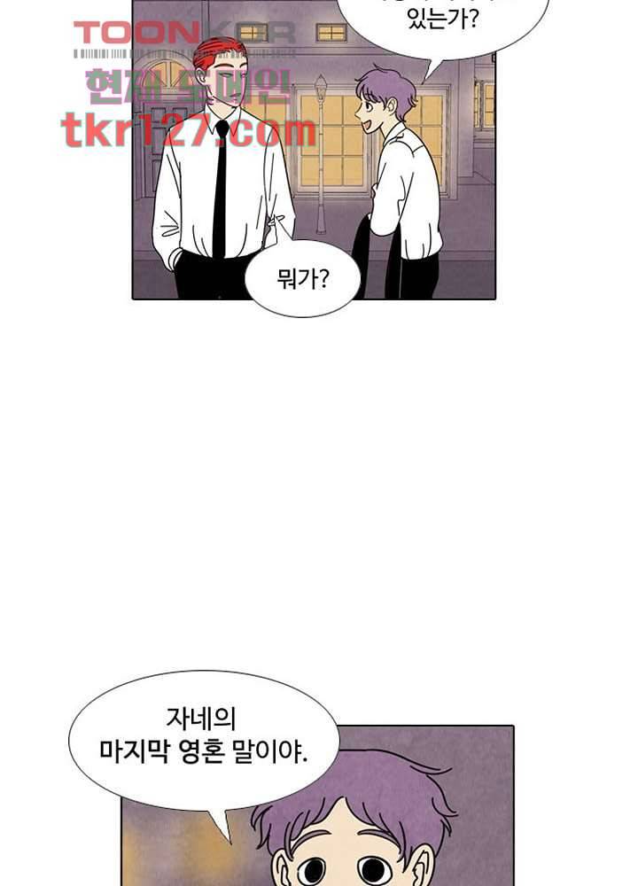 크리스마스는 쨈과 함께 35화 8