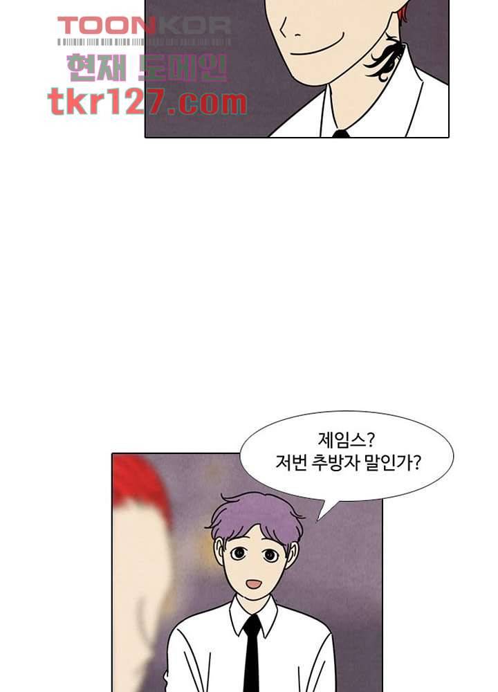 크리스마스는 쨈과 함께 35화 11