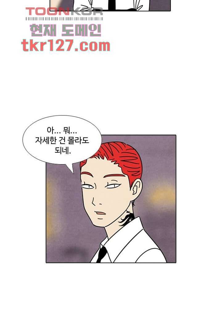 크리스마스는 쨈과 함께 35화 12