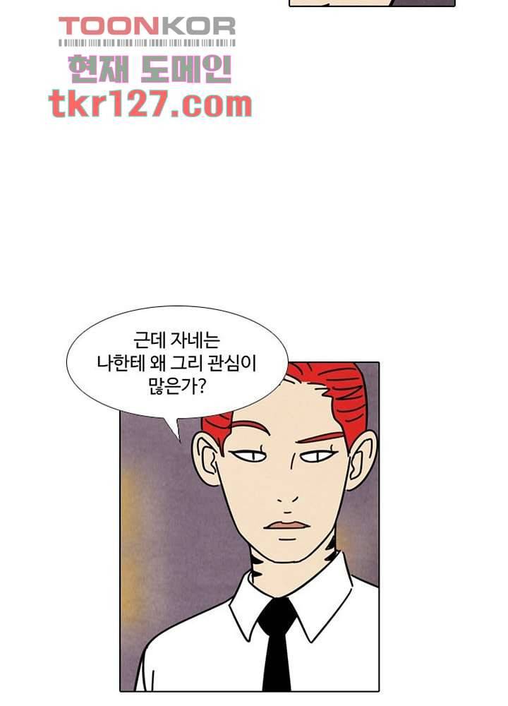 크리스마스는 쨈과 함께 35화 14