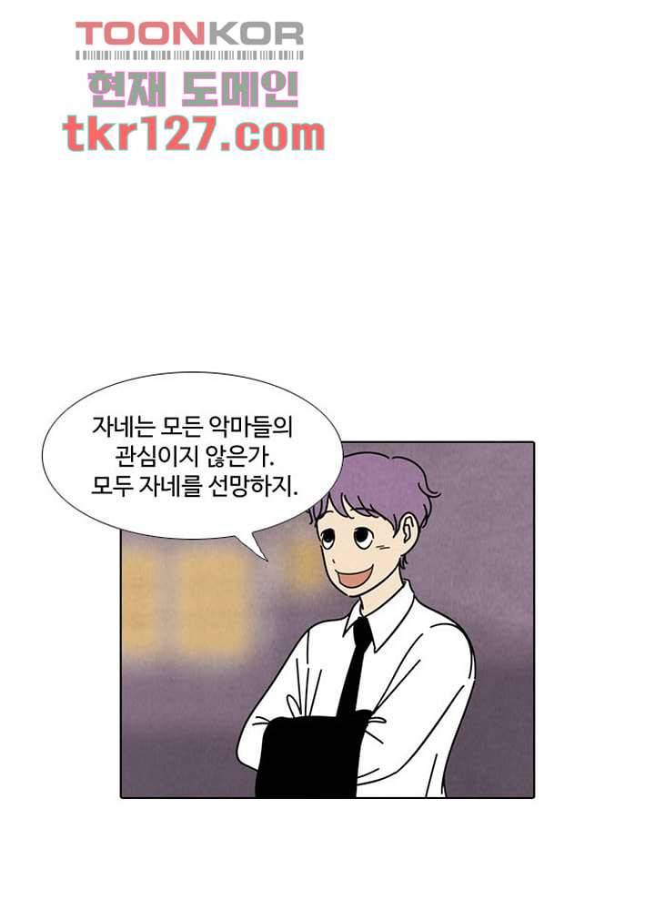 크리스마스는 쨈과 함께 35화 15