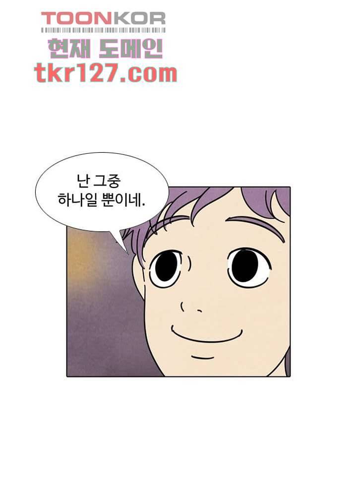 크리스마스는 쨈과 함께 35화 16