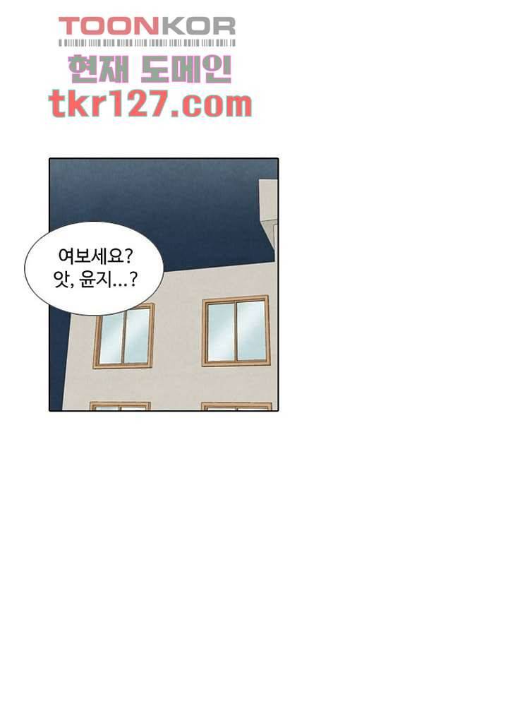 크리스마스는 쨈과 함께 35화 19