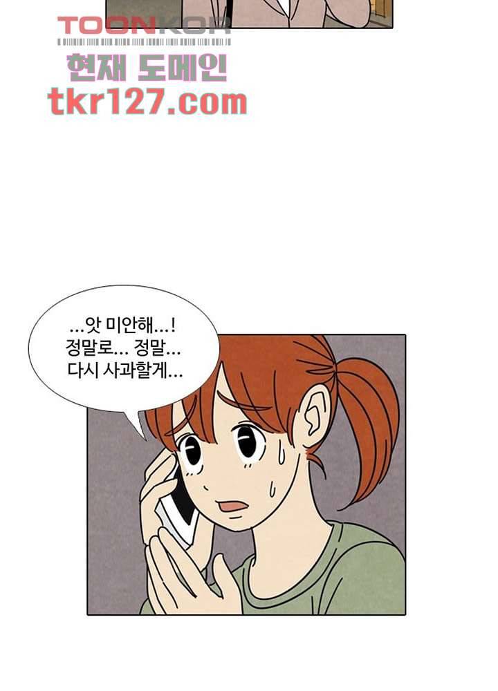 크리스마스는 쨈과 함께 35화 22