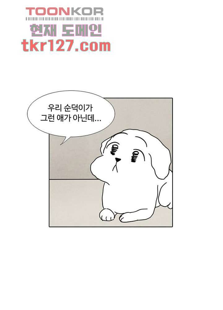 크리스마스는 쨈과 함께 35화 23