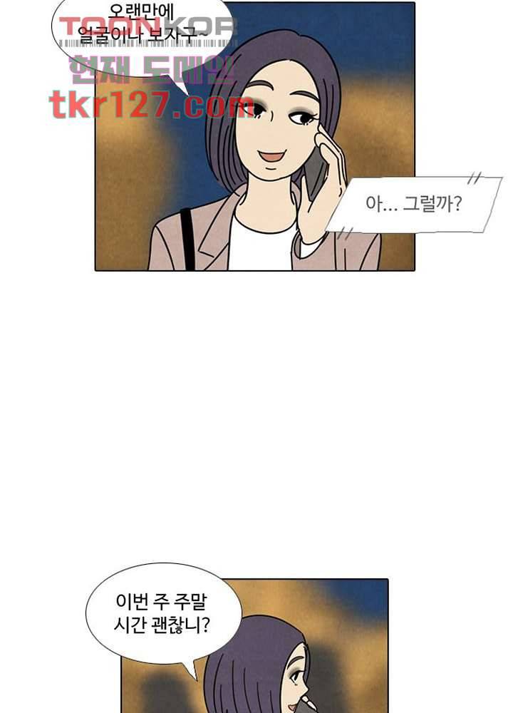 크리스마스는 쨈과 함께 35화 25