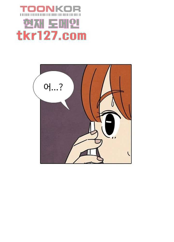 크리스마스는 쨈과 함께 35화 28