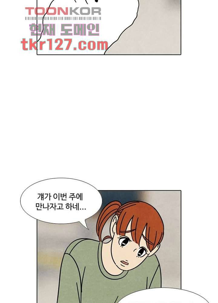 크리스마스는 쨈과 함께 35화 33