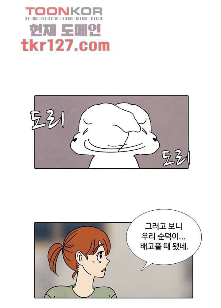 크리스마스는 쨈과 함께 35화 39