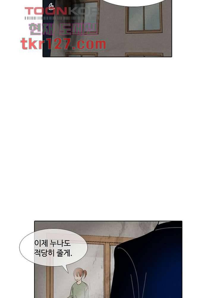 크리스마스는 쨈과 함께 35화 42
