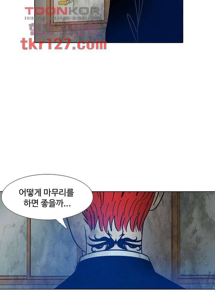 크리스마스는 쨈과 함께 35화 43