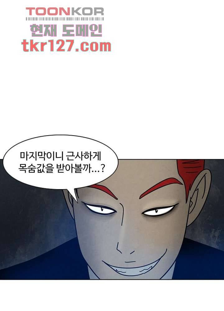 크리스마스는 쨈과 함께 35화 44