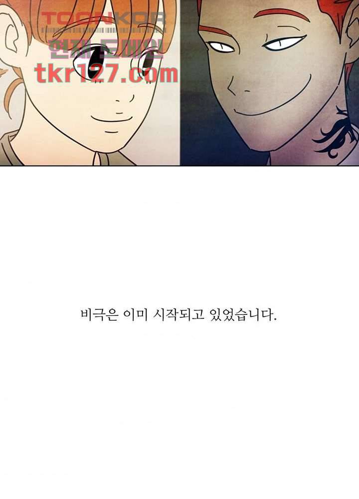 크리스마스는 쨈과 함께 35화 47