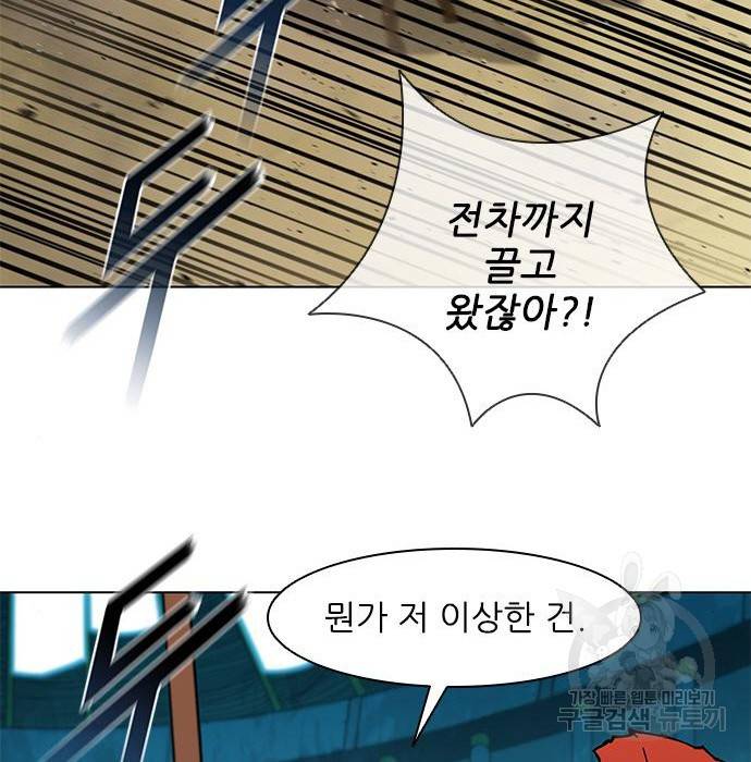 무사만리행 114화 3