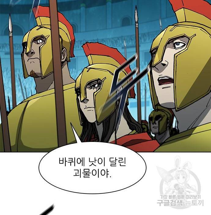 무사만리행 114화 4