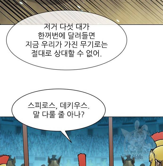 무사만리행 114화 6