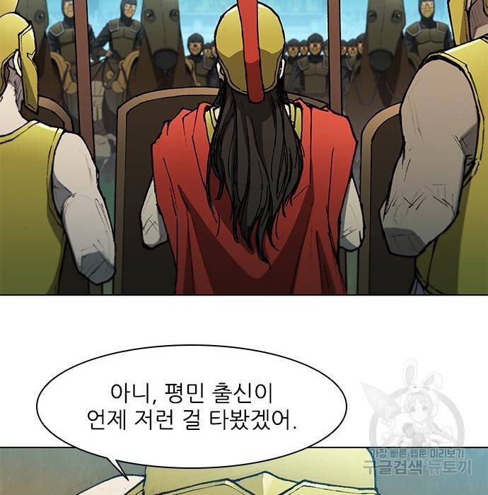 무사만리행 114화 7