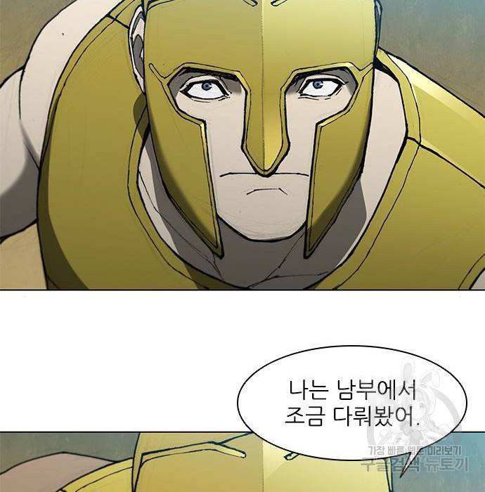 무사만리행 114화 8