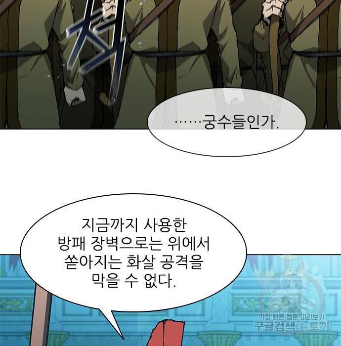 무사만리행 114화 15