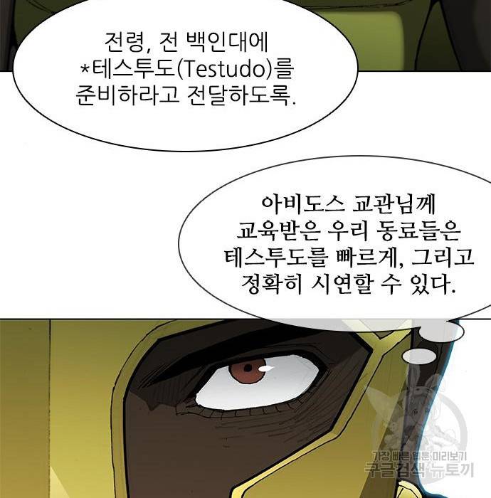 무사만리행 114화 17