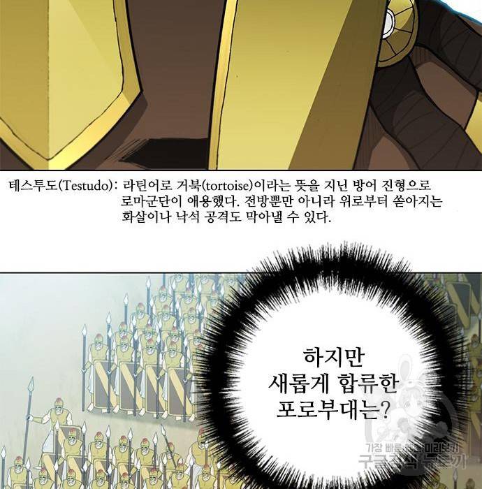 무사만리행 114화 18