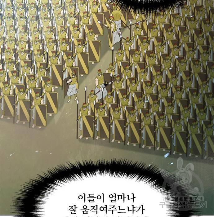 무사만리행 114화 19