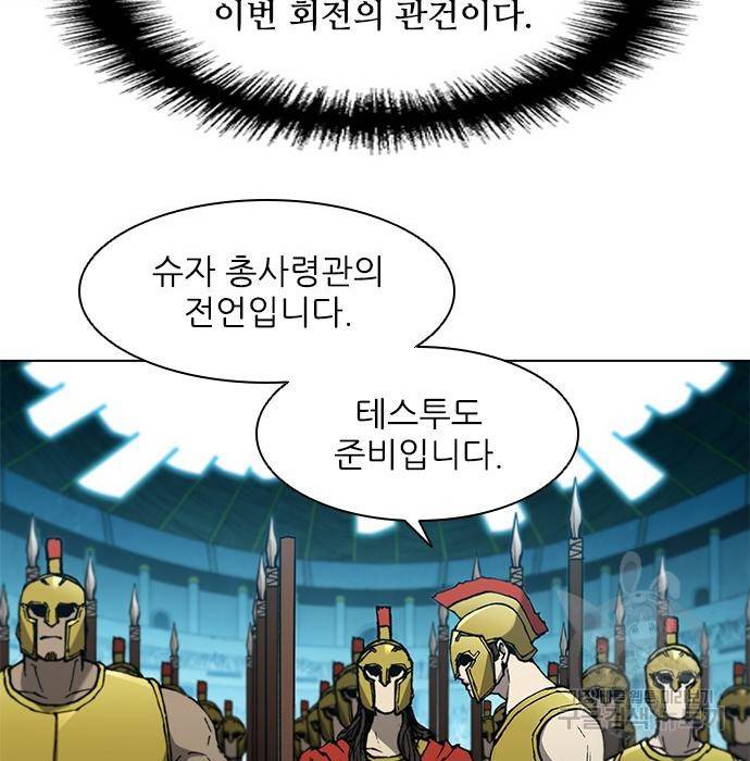무사만리행 114화 20
