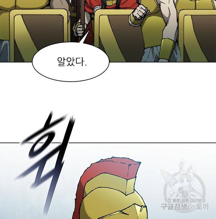 무사만리행 114화 21