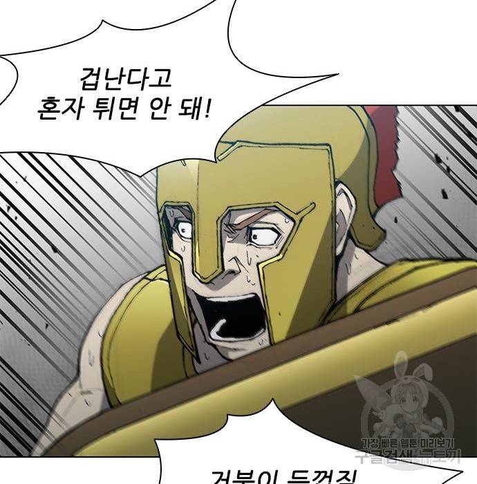 무사만리행 114화 29