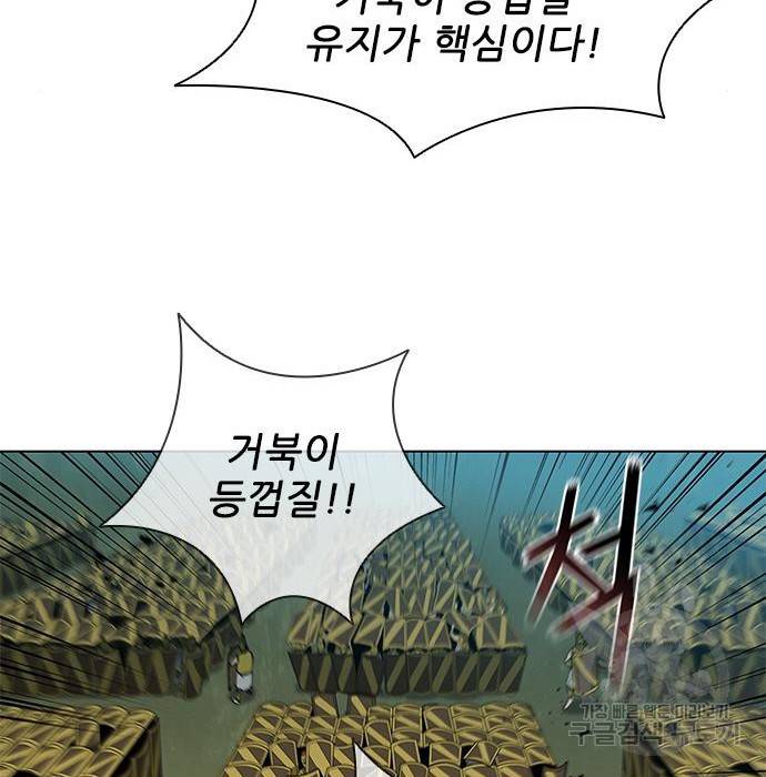 무사만리행 114화 30