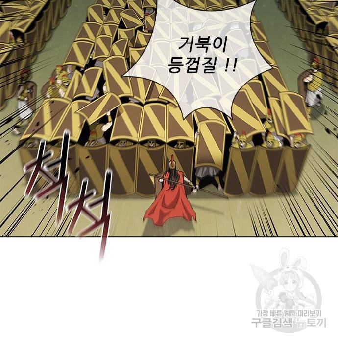 무사만리행 114화 31