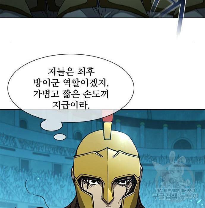 무사만리행 114화 37