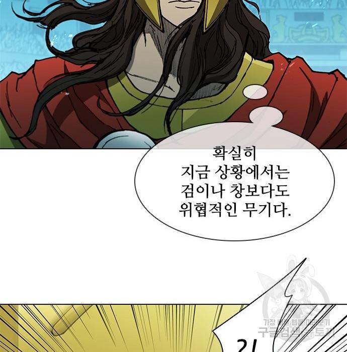 무사만리행 114화 38