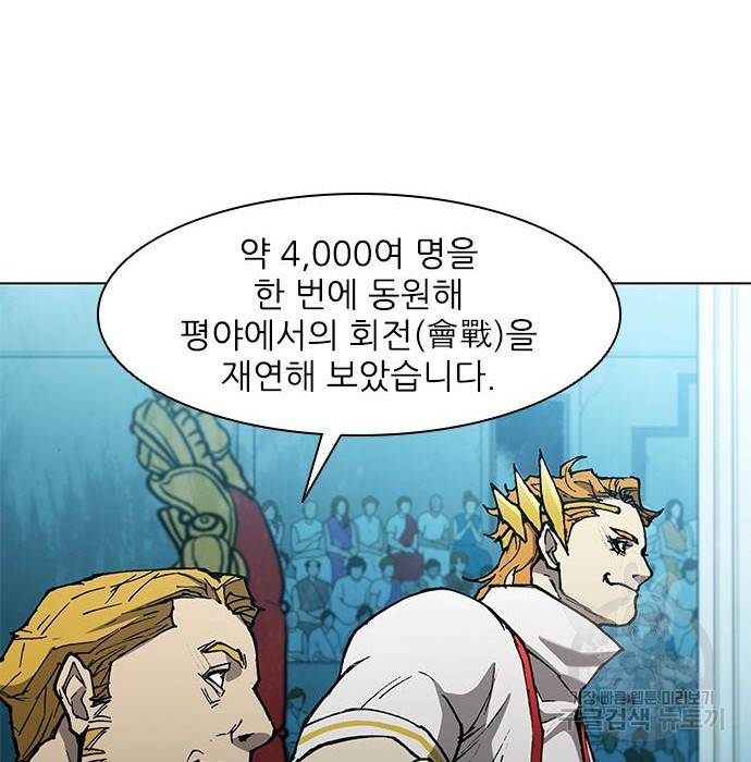 무사만리행 114화 46