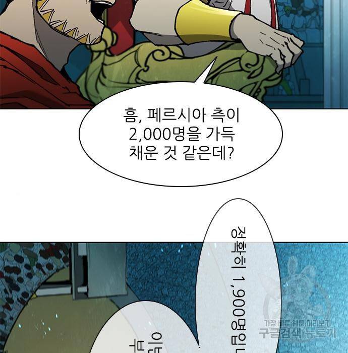 무사만리행 114화 47