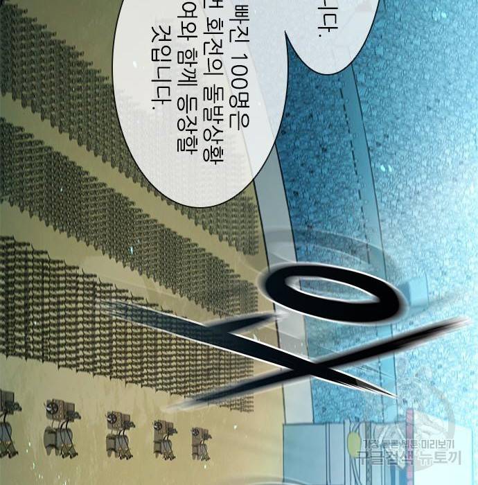 무사만리행 114화 48