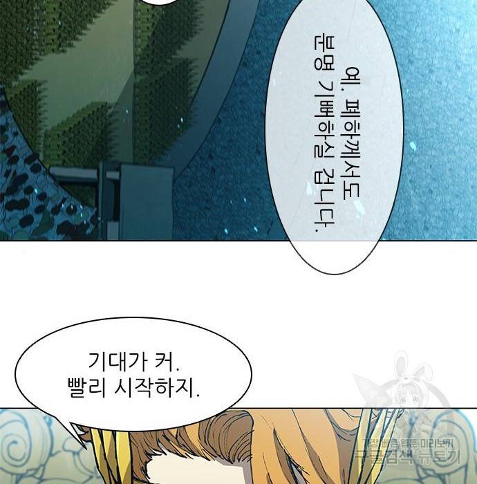 무사만리행 114화 50