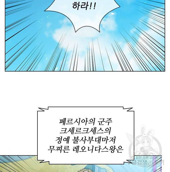 무사만리행 114화 54
