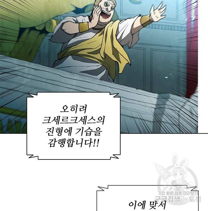 무사만리행 114화 55