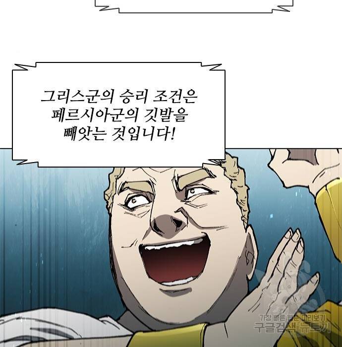 무사만리행 114화 57