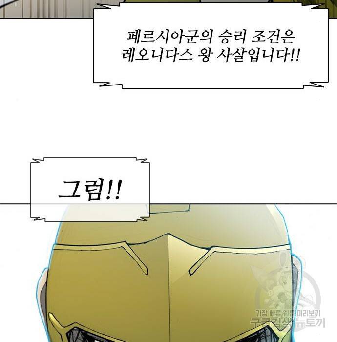 무사만리행 114화 58
