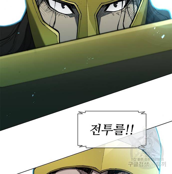 무사만리행 114화 59